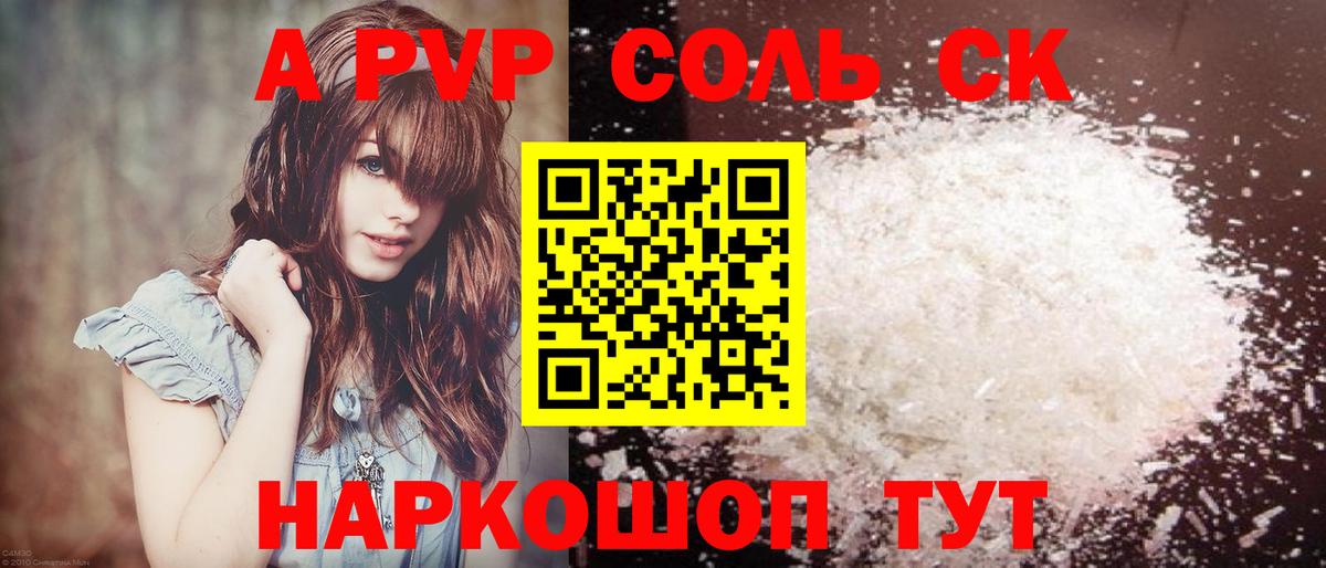 А ПВП мука Кимовск