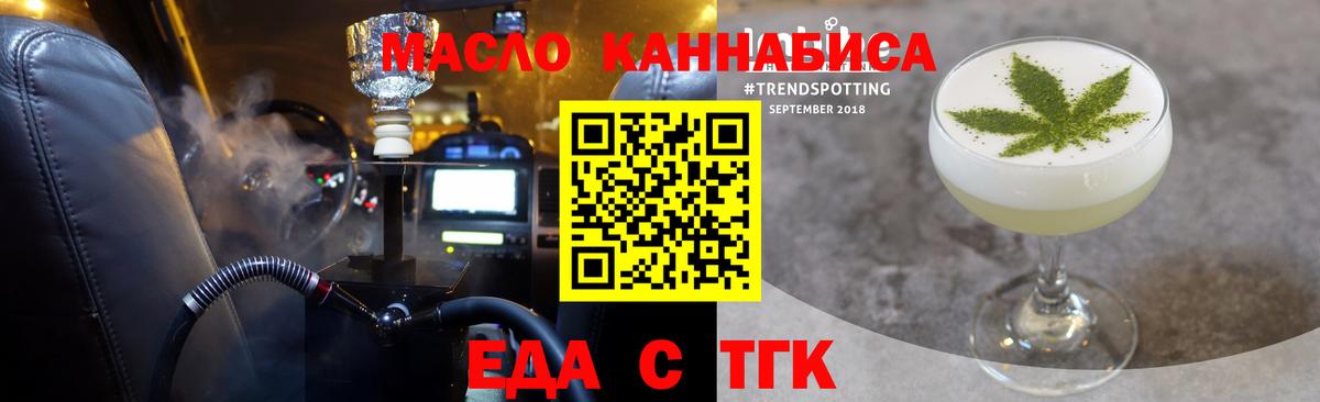 Кимовск  Еда ТГК марихуана  Вход с VPN 