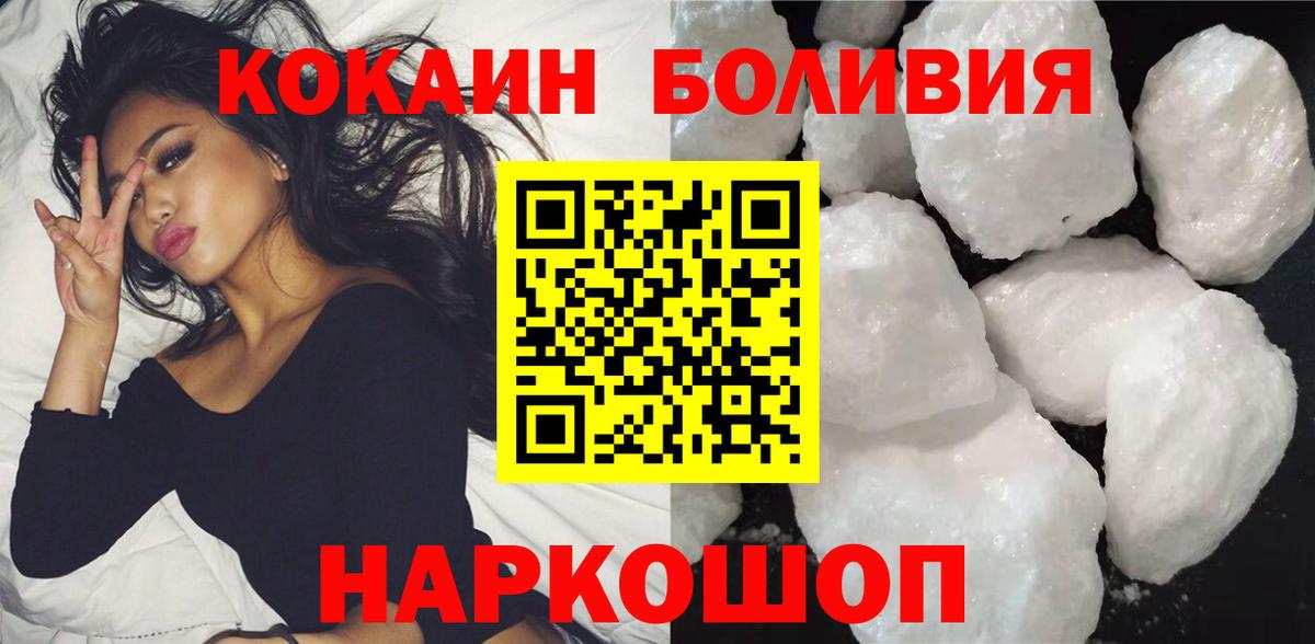 наркотики  КОКАИН Columbia  Вход с VPN  Кимовск 