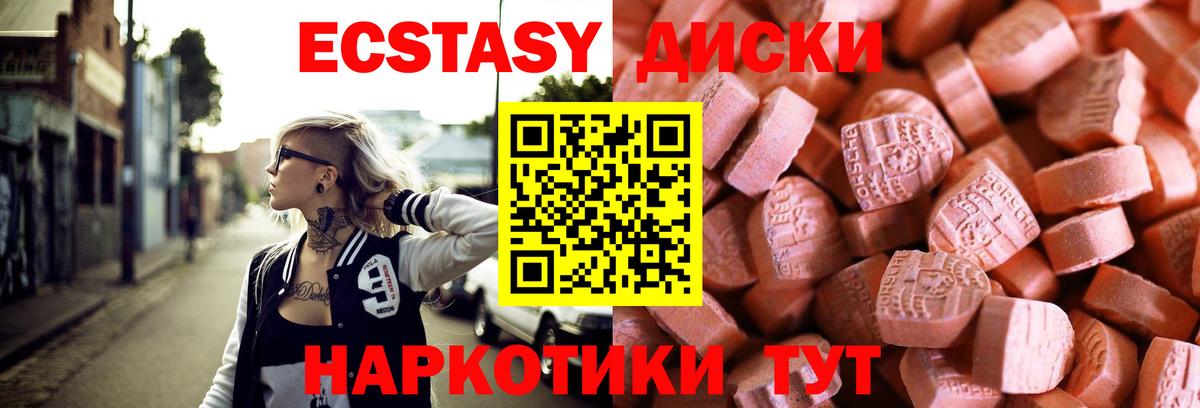Ecstasy 99%  Ecstasy  Кимовск  цены наркотик  МЕГА как войти  Экстази ешки  Вход с VPN 