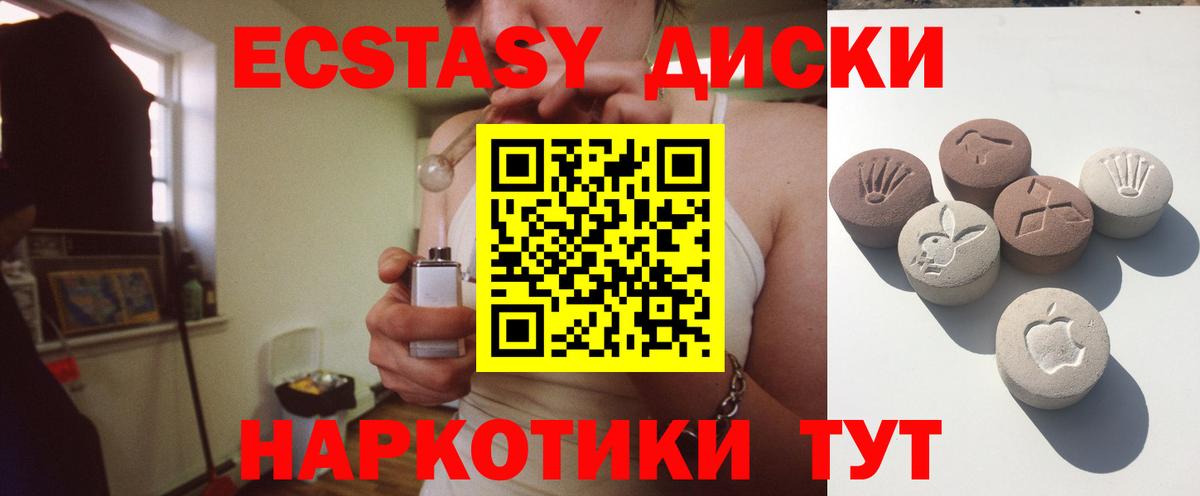 ЭКСТАЗИ 300 mg Кимовск