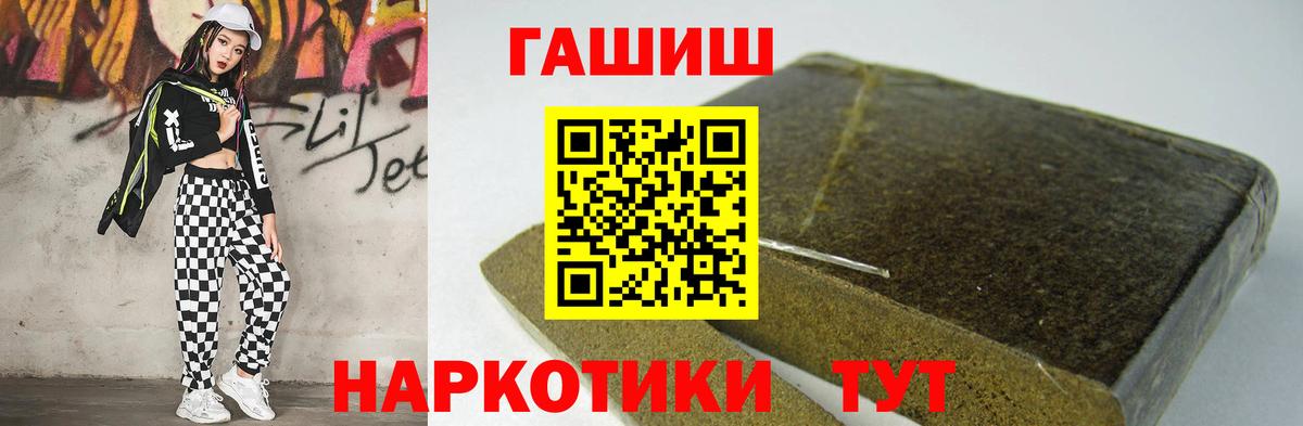 Гашиш VHQ  ГАШ Ice-O-Lator  Вход с VPN  Кимовск 