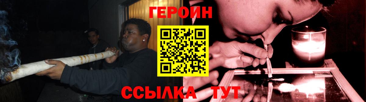 Кимовск  ГЕРОИН Афган  Героин  Вход с VPN 