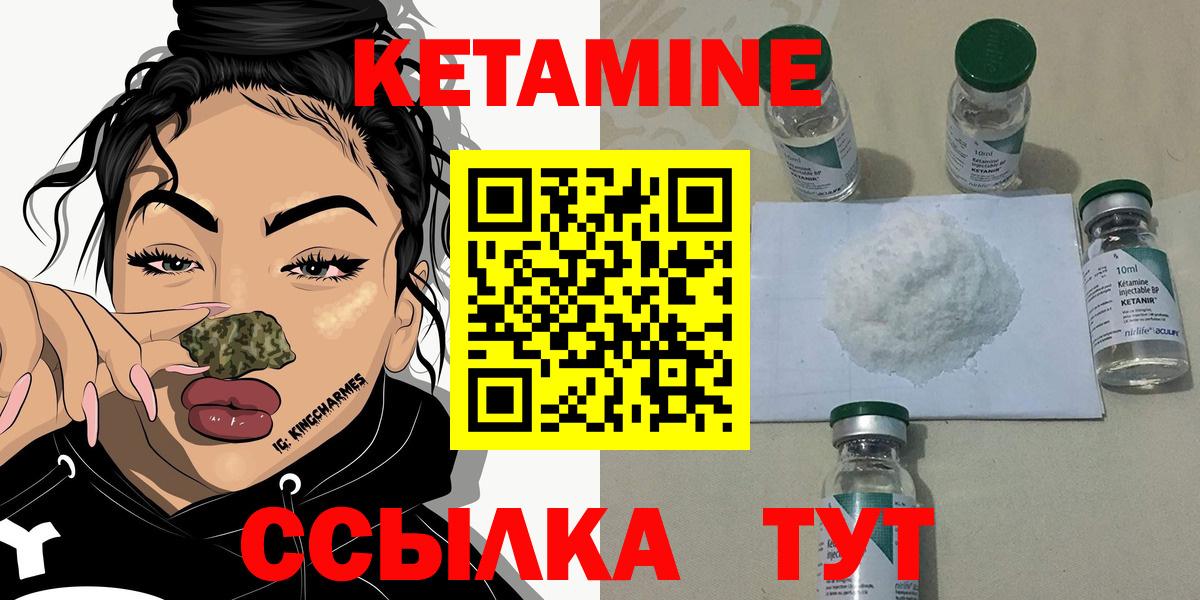 КЕТАМИН ketamine  Кетамин VHQ  Кимовск  Вход с VPN 