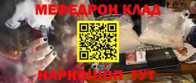 мефедрон VHQ Комсомольск-на-Амуре