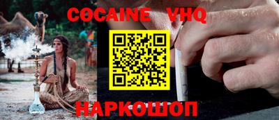 мефедрон VHQ Комсомольск-на-Амуре