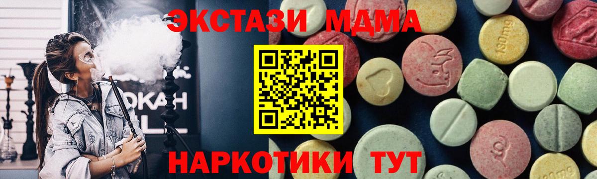 MDMA  МДМА молли  MDMA crystal  Вход с VPN  Кимовск 