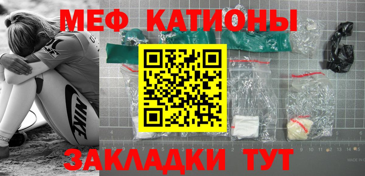 Мефедрон  Кимовск