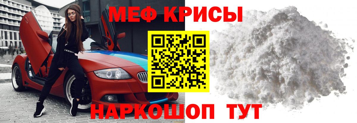Кимовск  Меф 4 MMC  магазин продажи   Вход с VPN  Мефедрон кристаллы  МЕФ  Мефедрон 