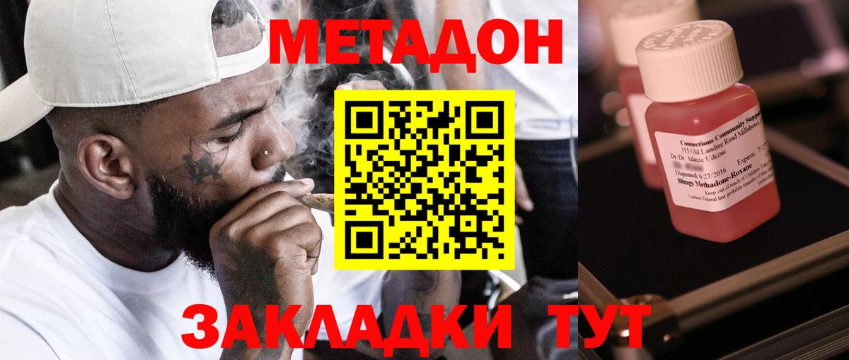 МЕТАДОН VHQ  Вход с VPN  Кимовск  Метадон белоснежный 