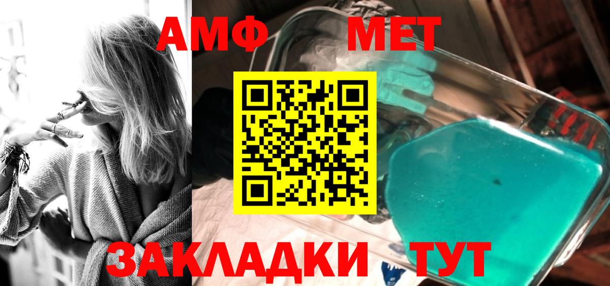 МЕТАМФЕТАМИН Methamphetamine Кимовск