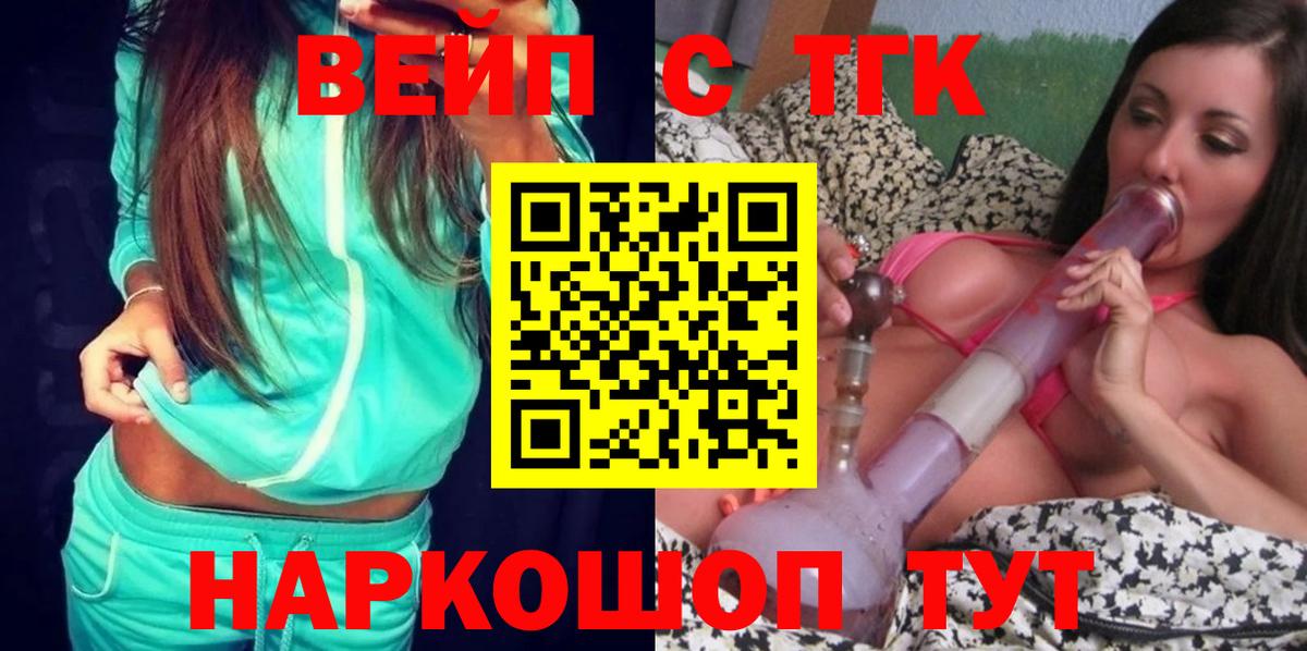ТГК жижа Кимовск